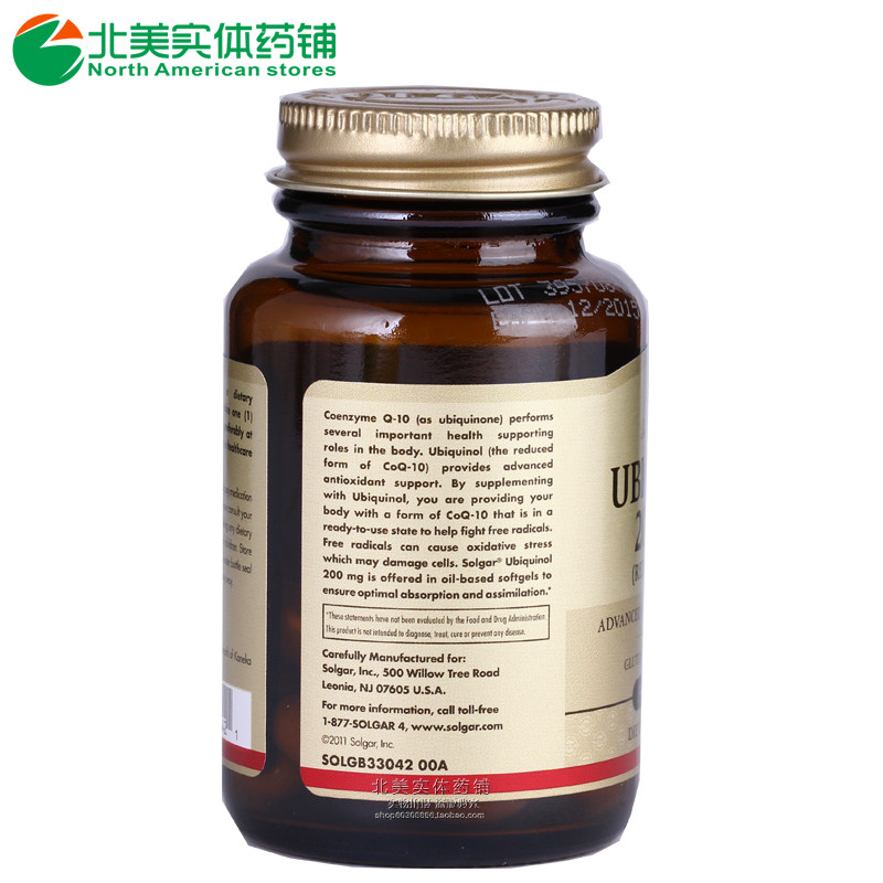 美国进口泛醇200mg还原型辅酶Q10加强型SOLGAR保健品30粒胶囊心脏,淘宝优惠券,粉丝福利购,淘宝优惠卷