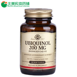 美国进口泛醇200mg还原型辅酶Q10加强型SOLGAR保健品30粒胶囊心脏,淘宝优惠券,粉丝福利购,淘宝优惠卷