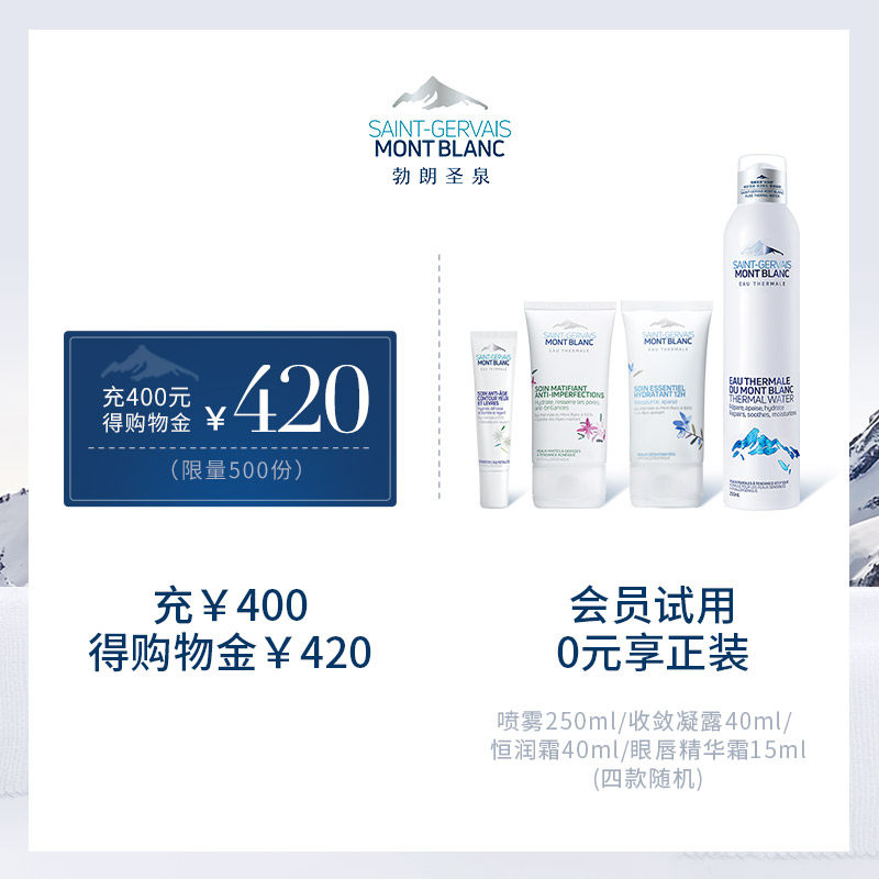 勃朗圣泉修红霜修护晒后泛红女面霜 勃朗圣泉乳液/面霜