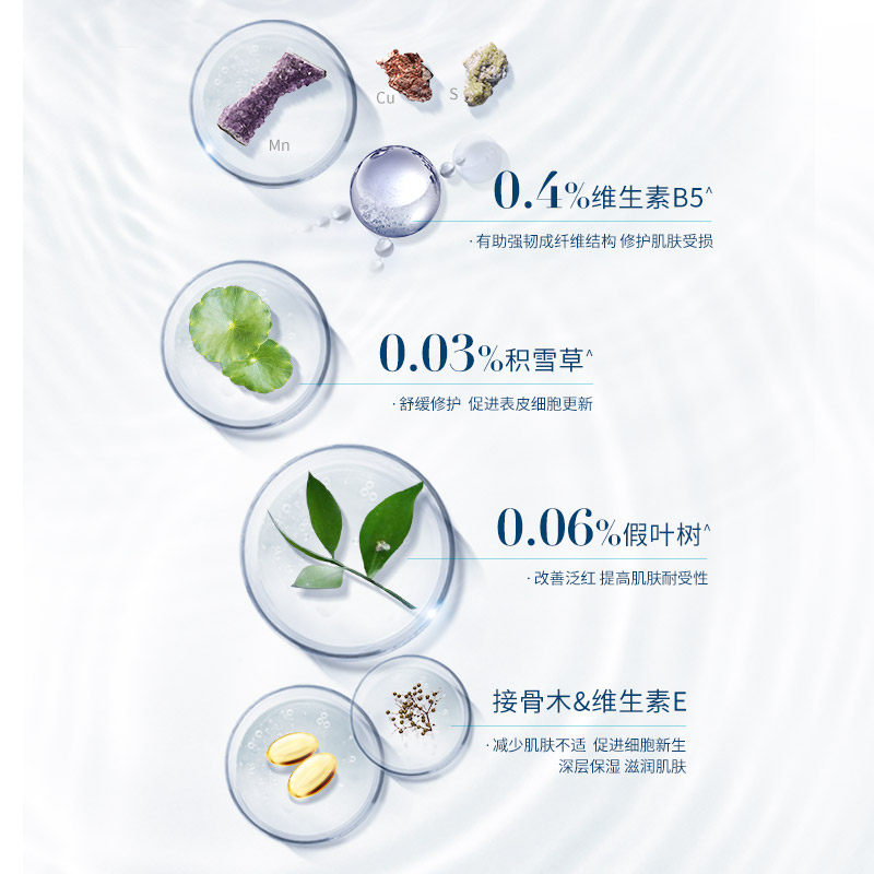 勃朗圣泉修红霜修护晒后泛红女面霜 勃朗圣泉乳液/面霜