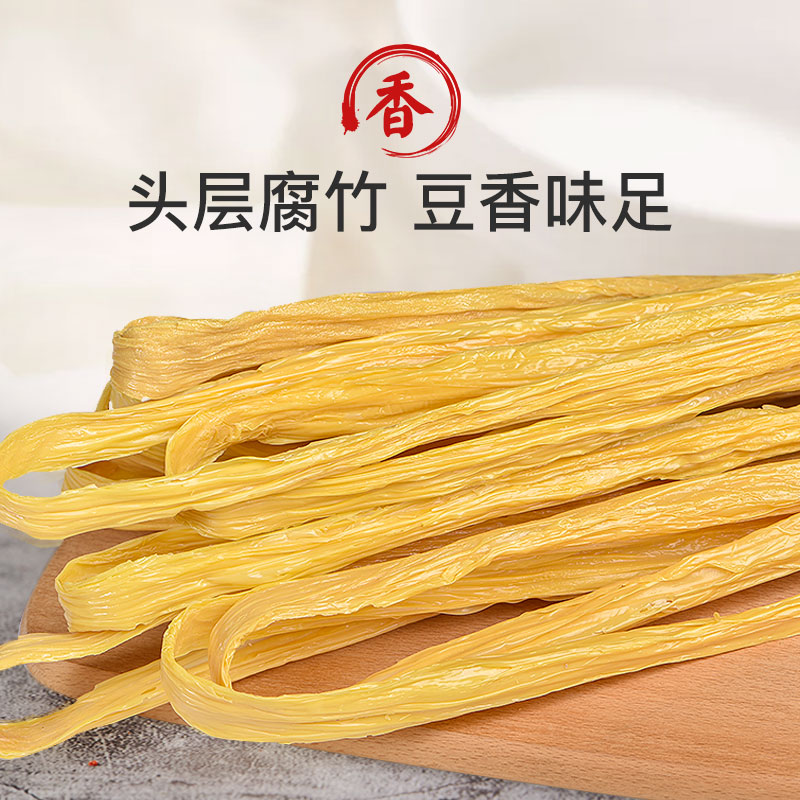 全干无盐腐竹500g干货纯正手工农家豆皮干豆腐皮干豆皮火锅食材-图3