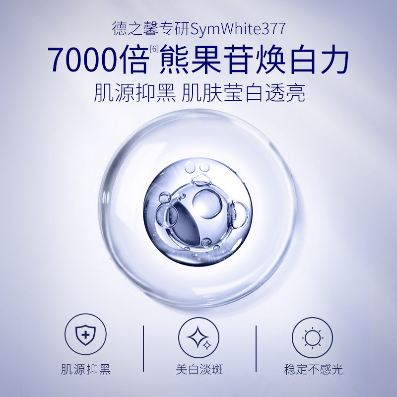  肌肤未来液态精华