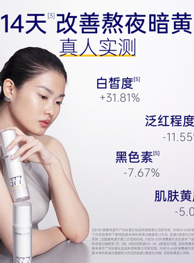 肌肤未来美白水乳套装[官旗发货]