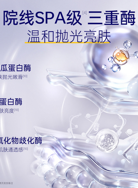 肌肤未来敏感肌舒缓美白涂抹面膜