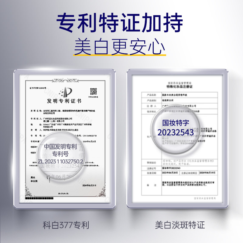 肌肤未来377美白次抛精华液淡印去黄提亮温和美白淡斑护肤品