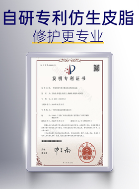 肌肤未来B5修护乳100g敏感肌适用