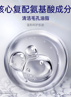 肌肤未来氨基酸洁面慕斯