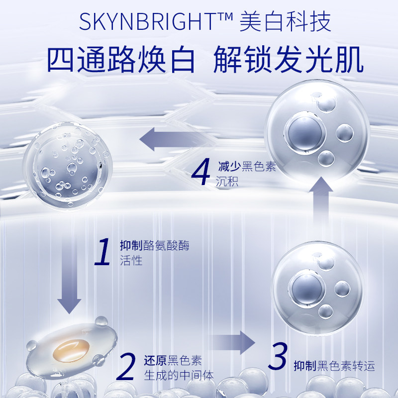 肌肤未来377美白润肤身体乳烟酰胺 肌肤未来身体乳/霜