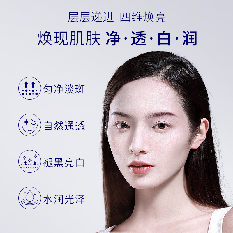 肌肤未来377美白精华水乳护肤品
