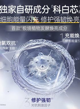 肌肤未来美白次抛[官旗发货]