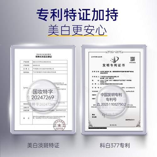 【重磅升级】肌肤未来377美白身体乳滋润补水保湿含护肤甘油润肤 - 图2