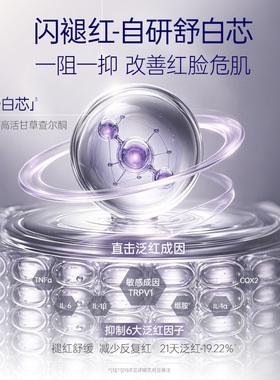 肌肤未来舒缓美白面霜10g+精华6g
