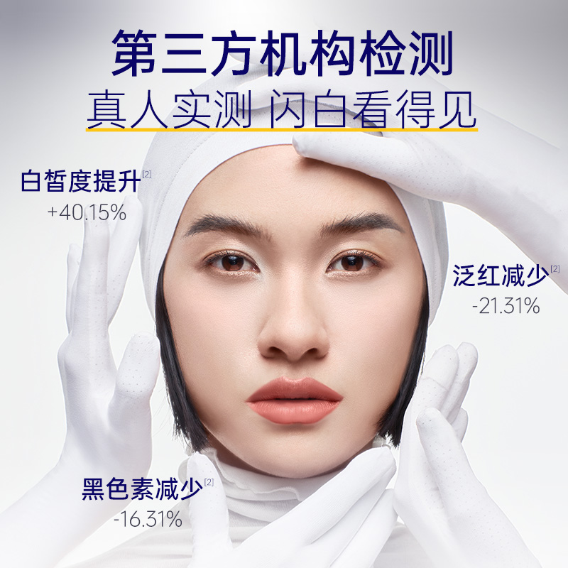 肌肤未来377净白次抛精华美白祛斑淡化痘印舒缓去黄提亮补水女