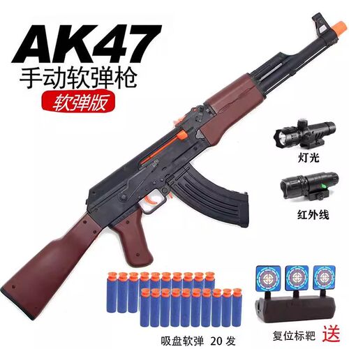 AK47男孩仿真玩具枪儿童手动吃鸡装备全套头盔可发射软弹枪ak-47 - 图1