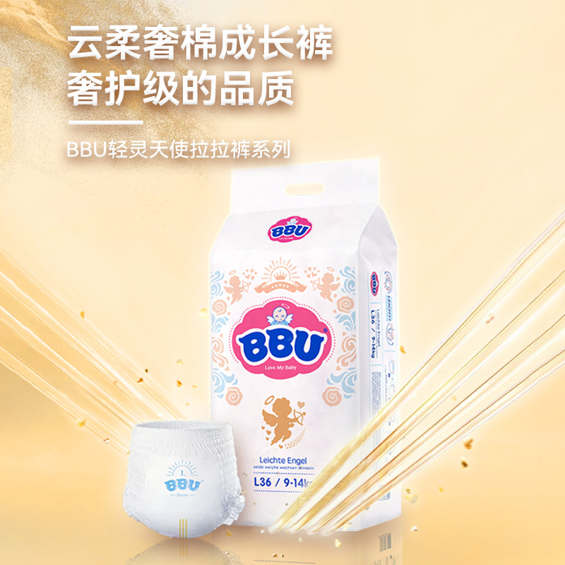 尺码任选BBU轻灵天使超薄干爽透气一体拉拉裤尿不湿男女宝宝专用