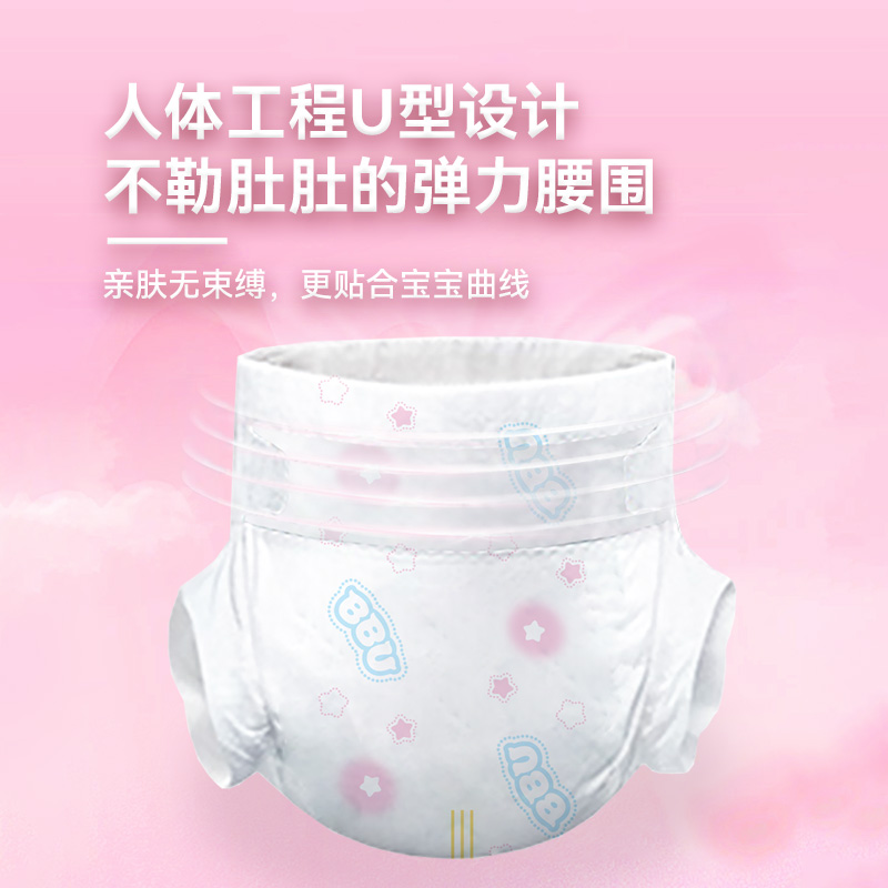德国BBU云棉丝薄纸尿裤XL46*4包超薄透气男女宝宝通用尿不湿