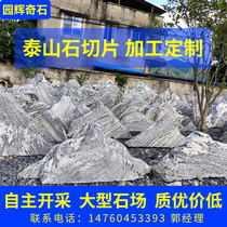Snowwave Stone Landscape View Stone Taishan Stone Natural Small Pieces Slice Composition Building Scenery Indoor Withered Landscape Outdoor Garden Stone