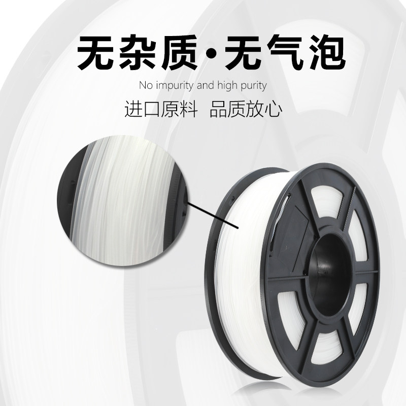  三绿3D打印机耗材