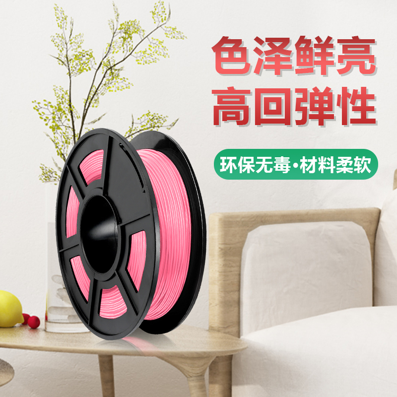  三绿3D打印机耗材