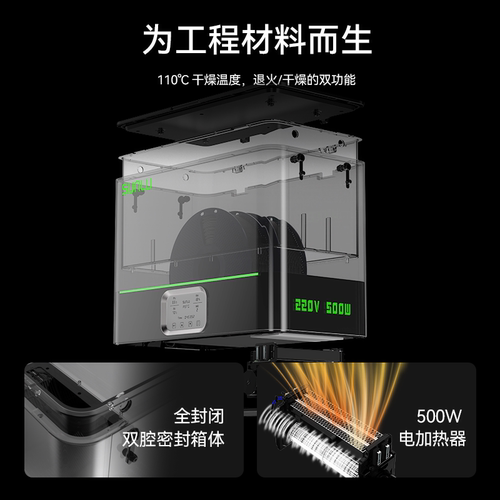 三绿SUNLU E2 3D打印功程耗材干燥箱支持超强退火3D打印机配件两卷高效干燥储料盒尼龙碳纤维耗材储料加热器 - 图1
