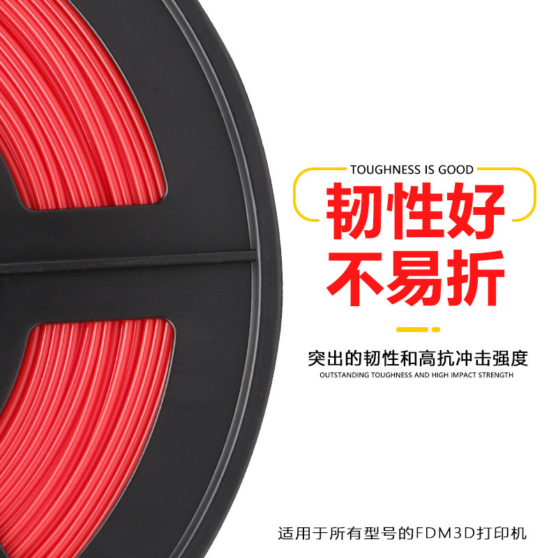 三绿3d打印petg petg1.75mm 3d材料 三绿3D打印机耗材