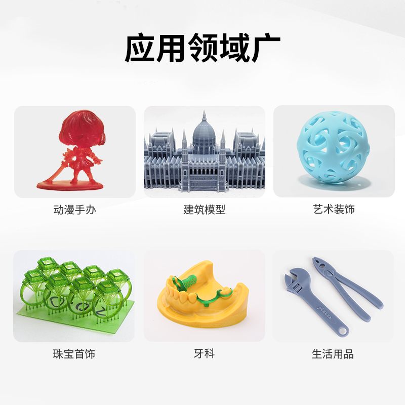  三绿3D打印机耗材