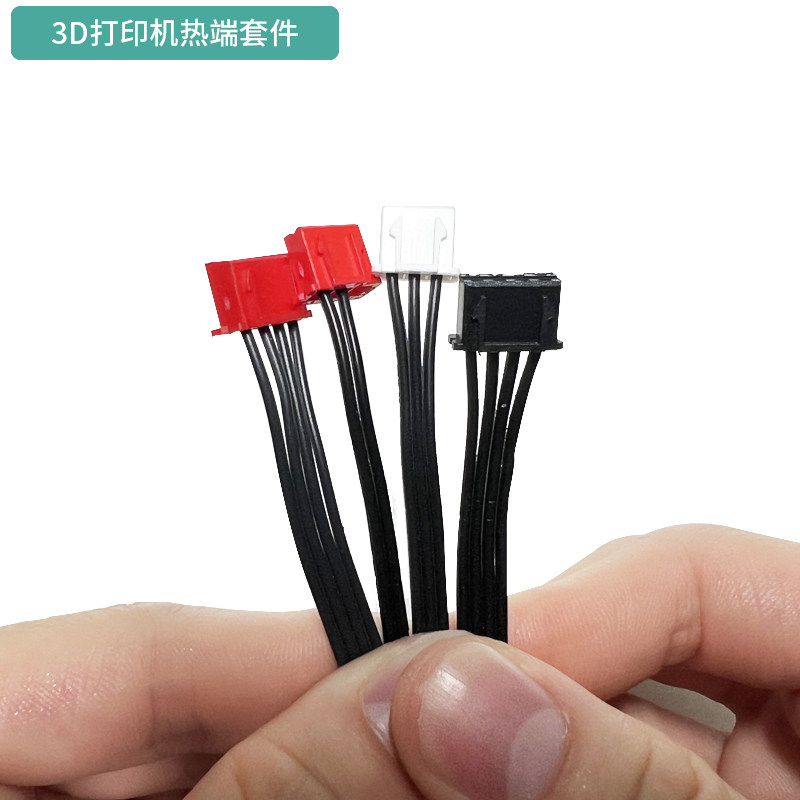  三绿3D打印机配件