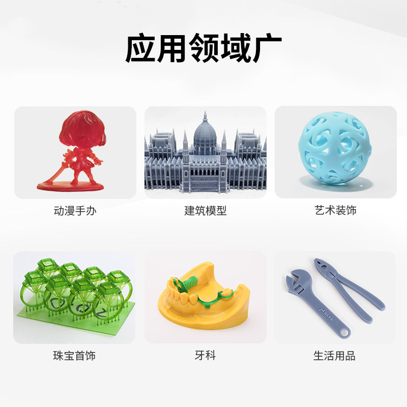  三绿3D打印机耗材