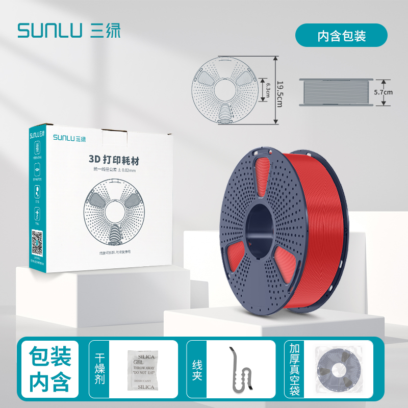 三绿SUNLU 3D打印耗材PLA+ 基础色高韧性高速打印适用创想智能派elegoo拓竹3D打印机 FDM1kg线径1.75整齐排线 - 图2