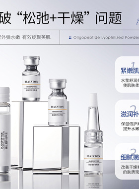 忆香缘寡肽冻干粉套装补水保湿精华液羊胎素冻干粉套盒护肤品批发