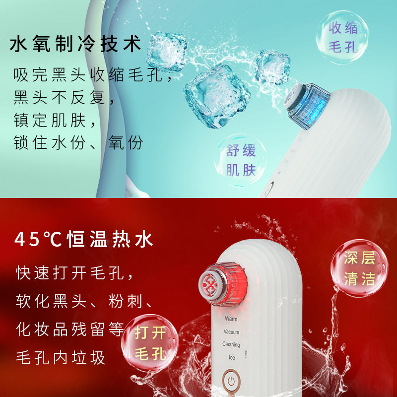 小气泡清洁仪水氧冰热吸黑头洁面仪电动粉刺收毛孔嫩肤美容仪,淘宝优惠券,粉丝福利购,淘宝优惠卷