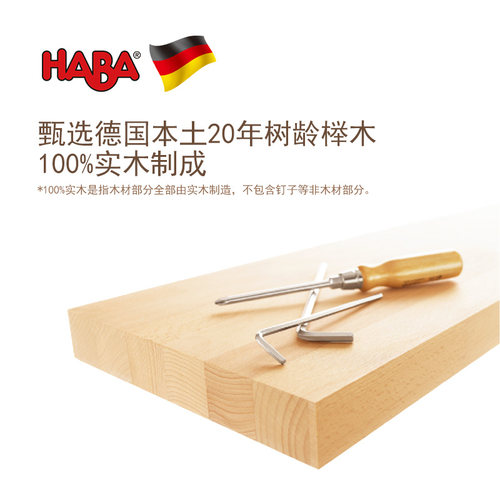 HABA德国进口儿童床榉木实木带护栏北欧原木简约多功能攀爬单人床 - 图2