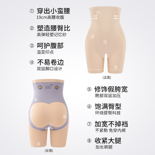 婷美高腰无痕提臀收腹裤产后强力收小肚子塑形塑身婚纱翘臀内裤女