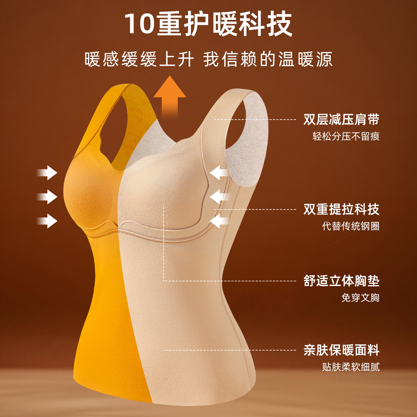 婷美保暖内衣女士新款秋冬背心带胸垫内搭打底免穿文胸加绒肌底衣 - 图0