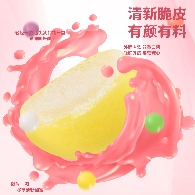 倍顺事脆皮糯心清口糖混合口味水果糖清新口气接吻糖糖果儿童零食,淘宝优惠券,粉丝福利购,淘宝优惠卷