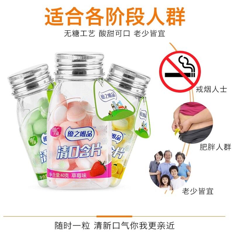 优之唯品维c清口含片40g薄荷糖果 日美食品糖果