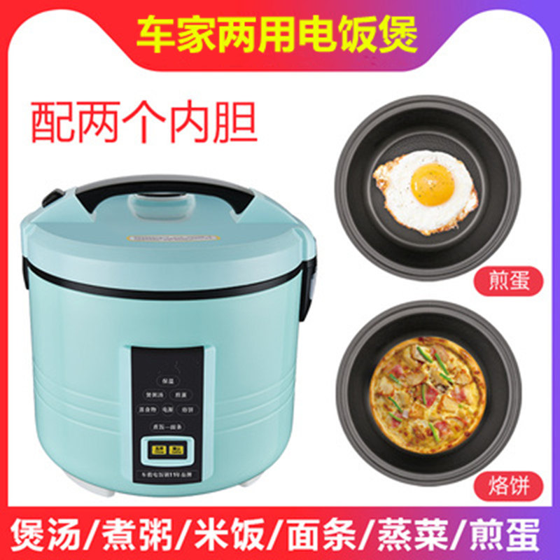 车载24货车12v小车智能车家电饭锅 嘀咕母婴电饭煲