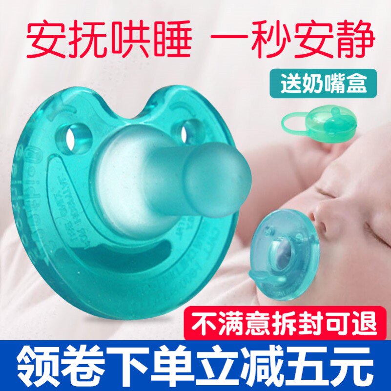 宝宝硅胶初生儿睡觉神器假安慰奶嘴 嘀咕母婴奶嘴/安抚奶嘴
