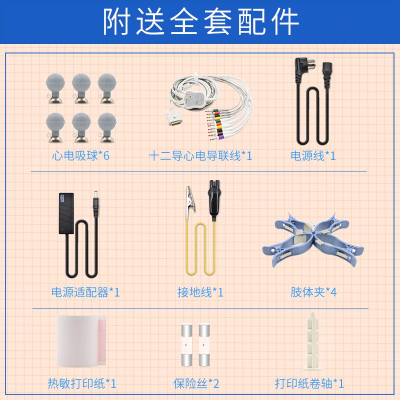 心电图一体机医用单三六十二道12导联便携式家用检测仪记录纸 - 图0