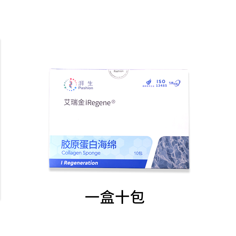 牙科材料医用胶原蛋白海绵湃生艾瑞金可吸收止血海绵片状柱胶原塞 - 图2