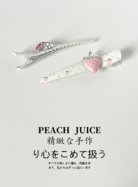 卡通小草莓鸭嘴夹2个装
