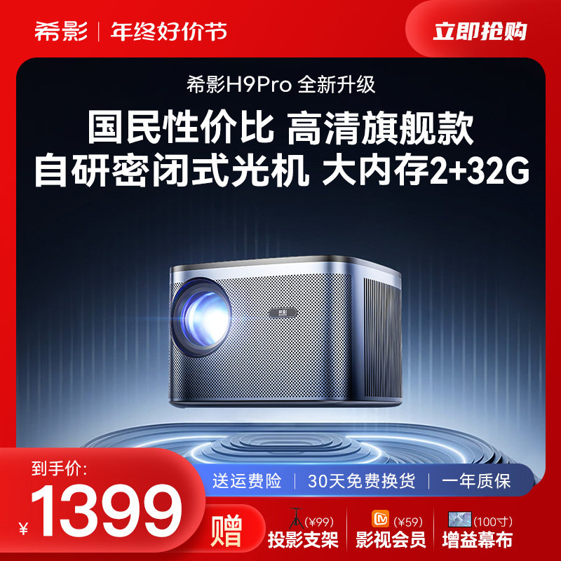  signyean希影投影机