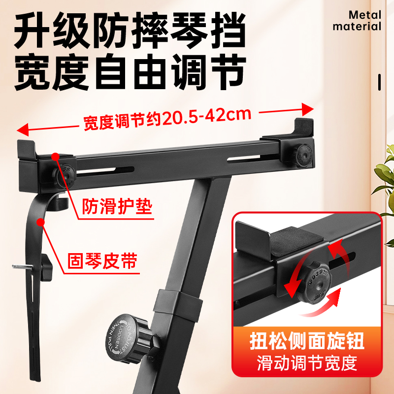 电子琴架通用适配雅马哈卡西欧midi键盘乐器古筝Z型电钢琴支架子 - 图2