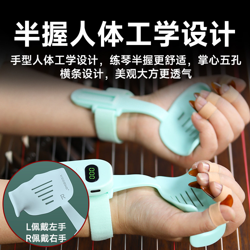 酷登古筝手型矫正器儿童初学陪练智能检测A1虎口稳定器便携练指器,淘宝优惠券,粉丝福利购,淘宝优惠卷