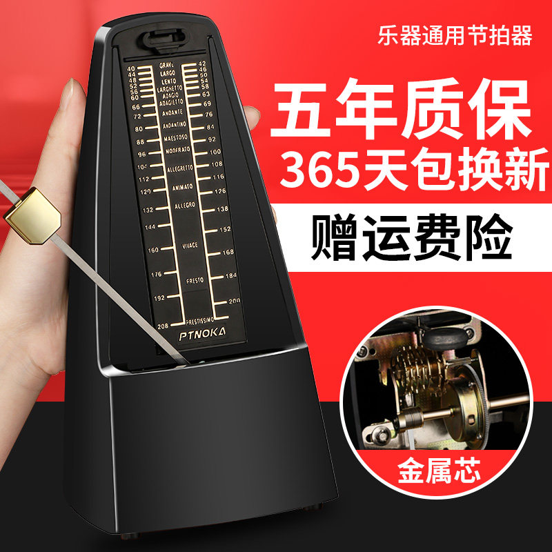 机械节拍器钢琴考级专用小提琴节拍 佩蒂诺卡乐器节拍器