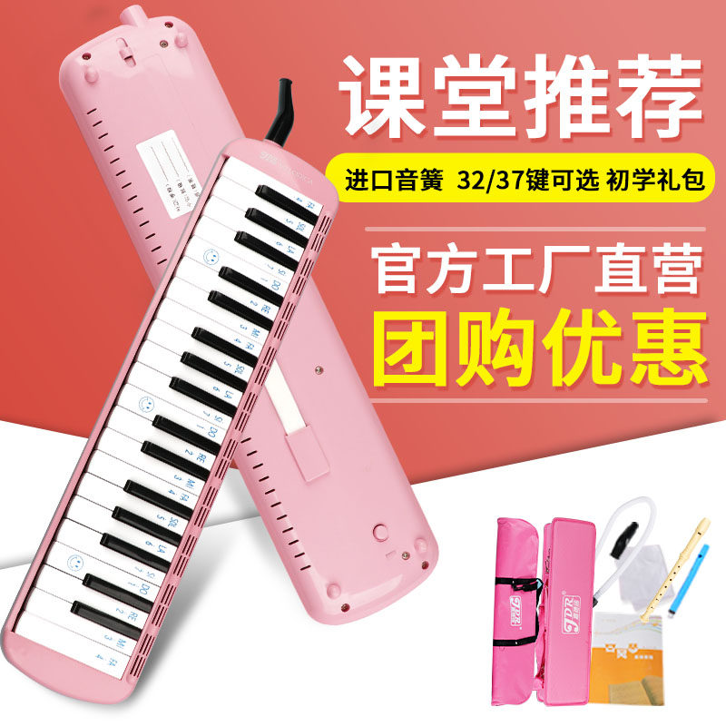 37键口风琴中小学生初学者吹管乐器 佩蒂诺卡乐器口风琴