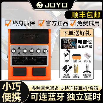 ລຳໂພງກີຕ້າໄຟຟ້າ joyo Zhuo Le effector jambuddy dual channel portable charging bluetooth guitar audio