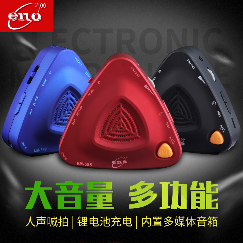 伊诺电子节拍器钢琴考级专用精准 佩蒂诺卡乐器节拍器