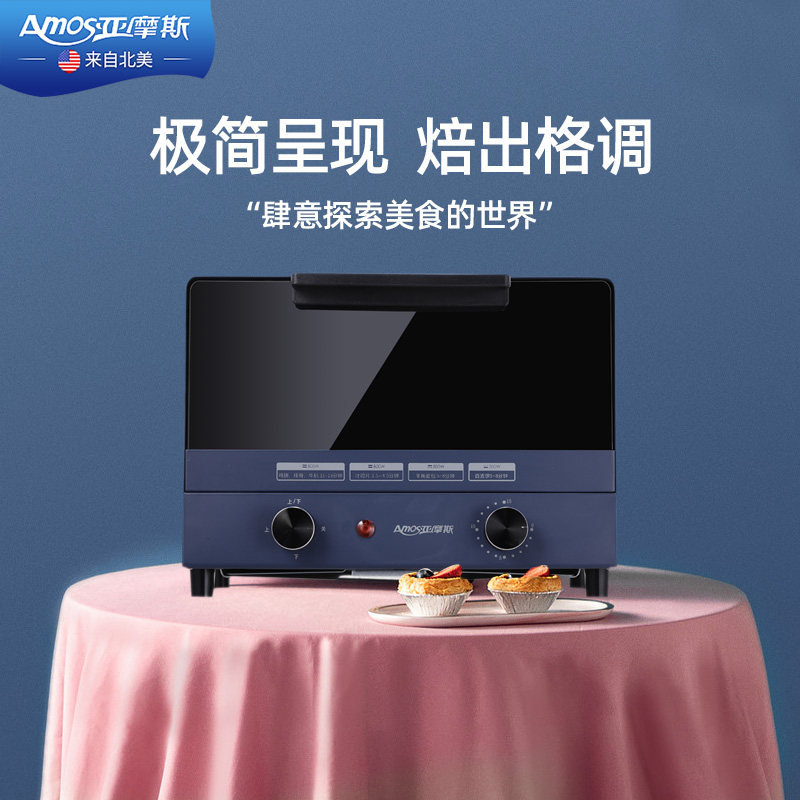 亚摩斯电烤箱家用小型烘焙迷你10l 亚摩斯荣电电烤箱