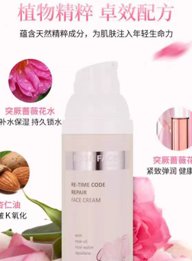 保加利亚Roseface大马士革玫瑰面霜补水保湿紧致弹润修复面霜50ML